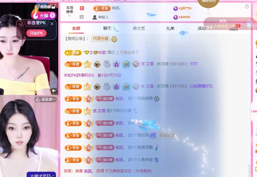 小蝶👑晚上播～的图片