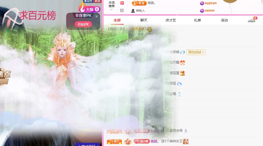 小蝶👑晚上播～的图片