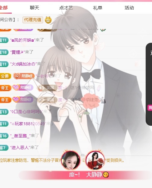 大静静😘的度帝皇啦主播图片