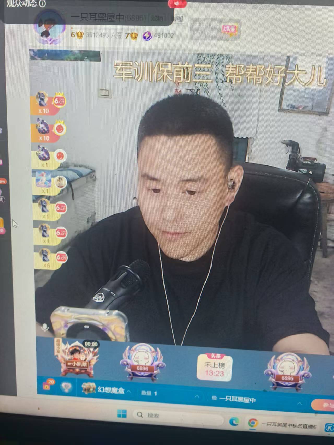 一只耳黑屋中的图片