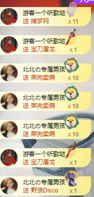 北北💋一个唱歌哒主播照片