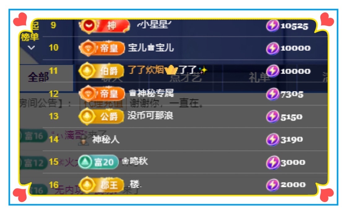 由一✨主播图片