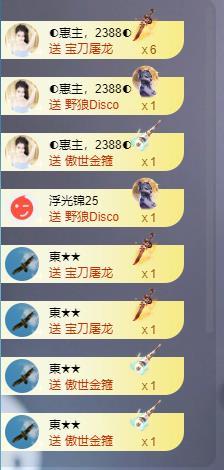 苏苏，越来越好主播图片