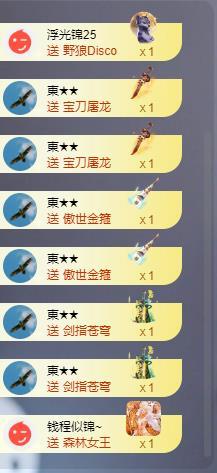 苏苏，越来越好主播图片