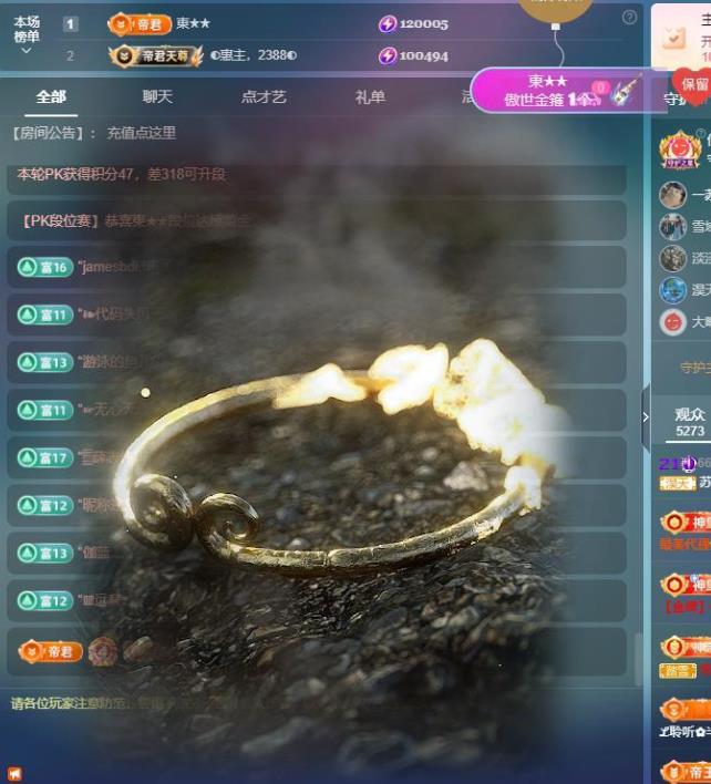 苏苏，越来越好主播图片