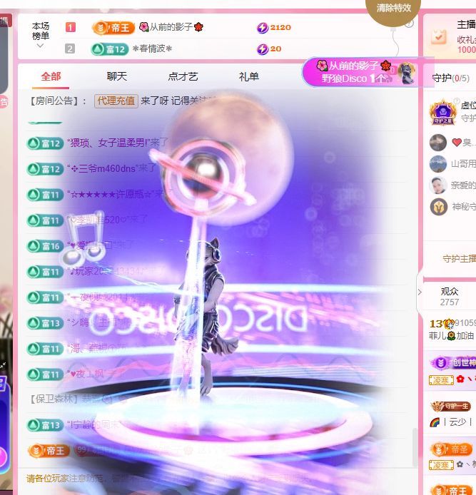 菲儿🌻加油主播图片