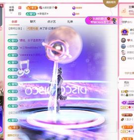 菲儿🌻加油主播照片