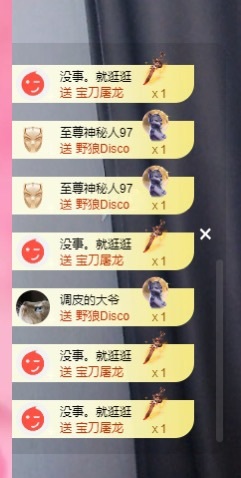 里里💕主播图片