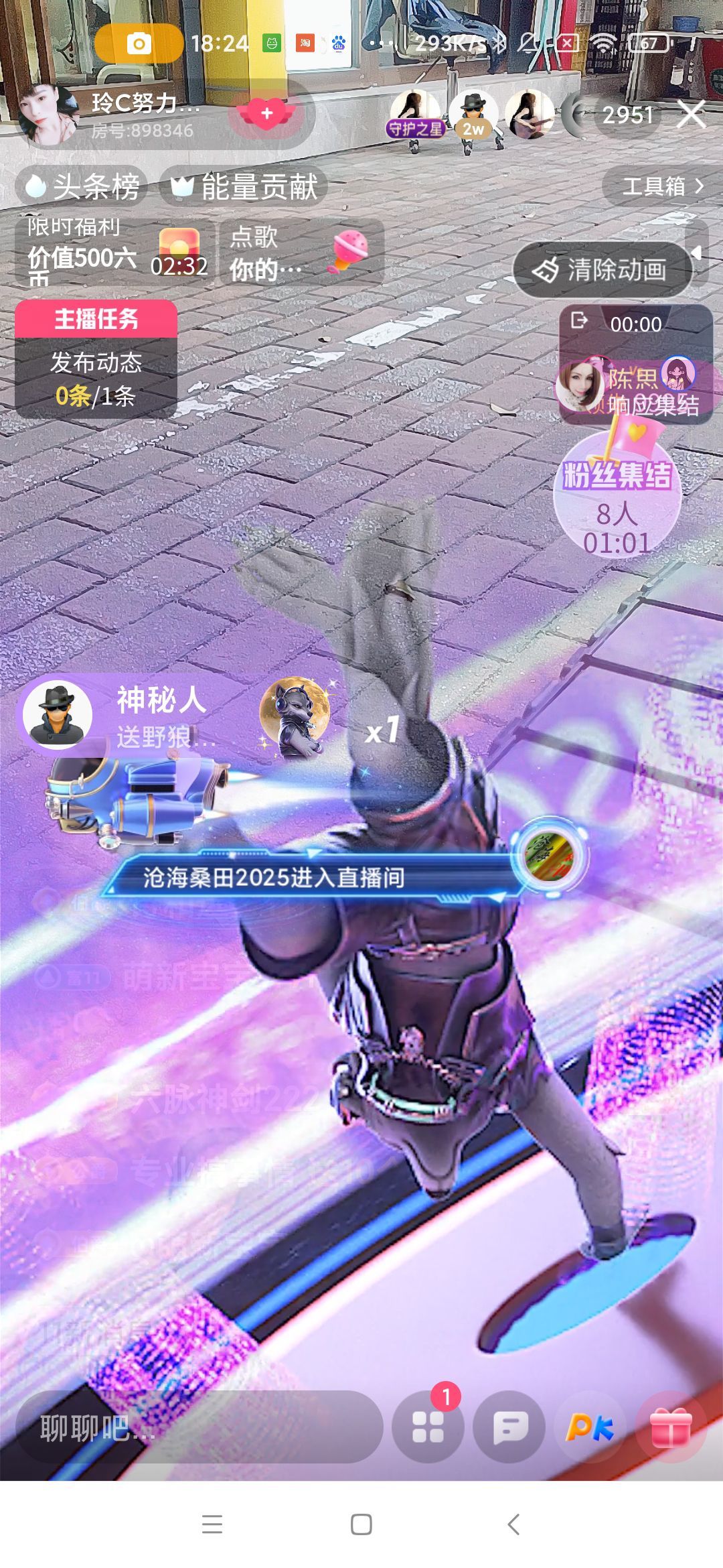 玲求9把50的小PK主播图片