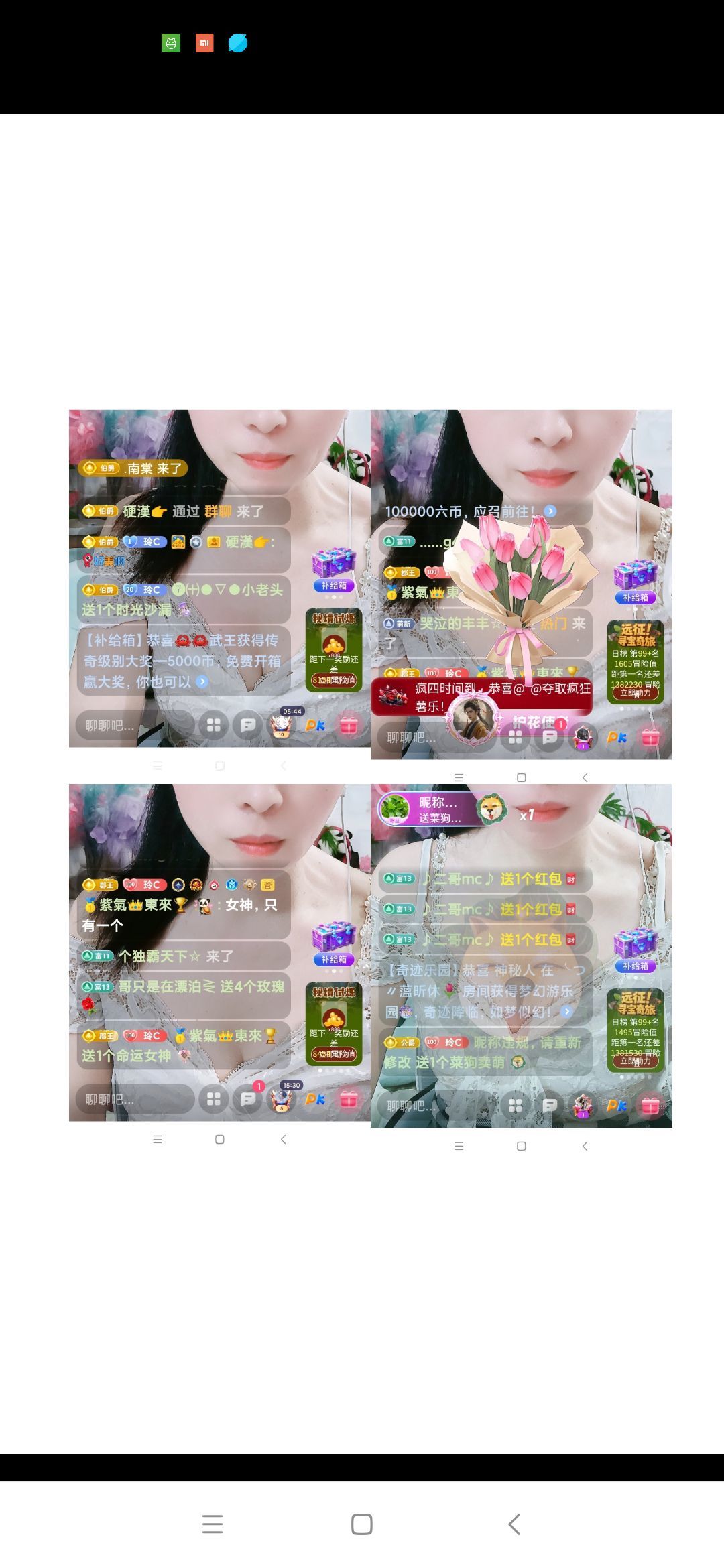 玲求9把50的小PK主播图片
