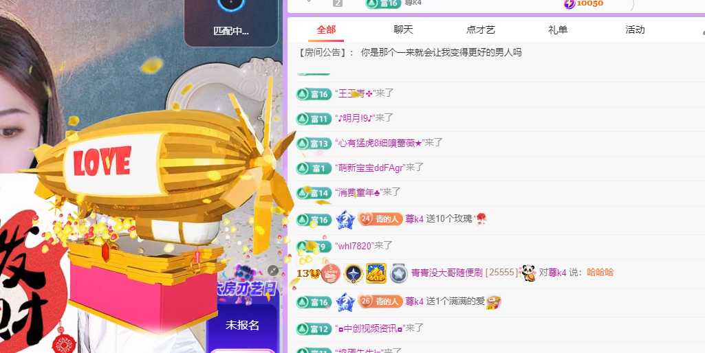 青青没大哥随便刷主播图片