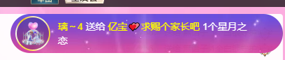 亿宝💕求赐个家长吧主播图片