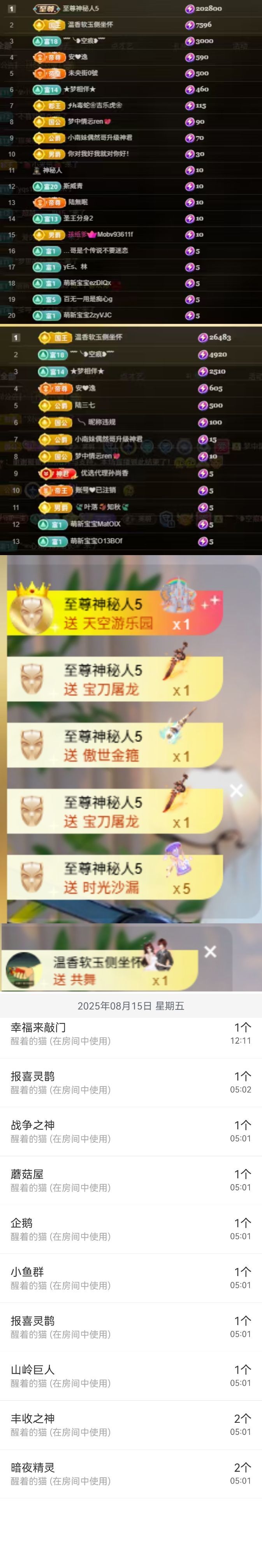 芙玥🍂休息一天的图片