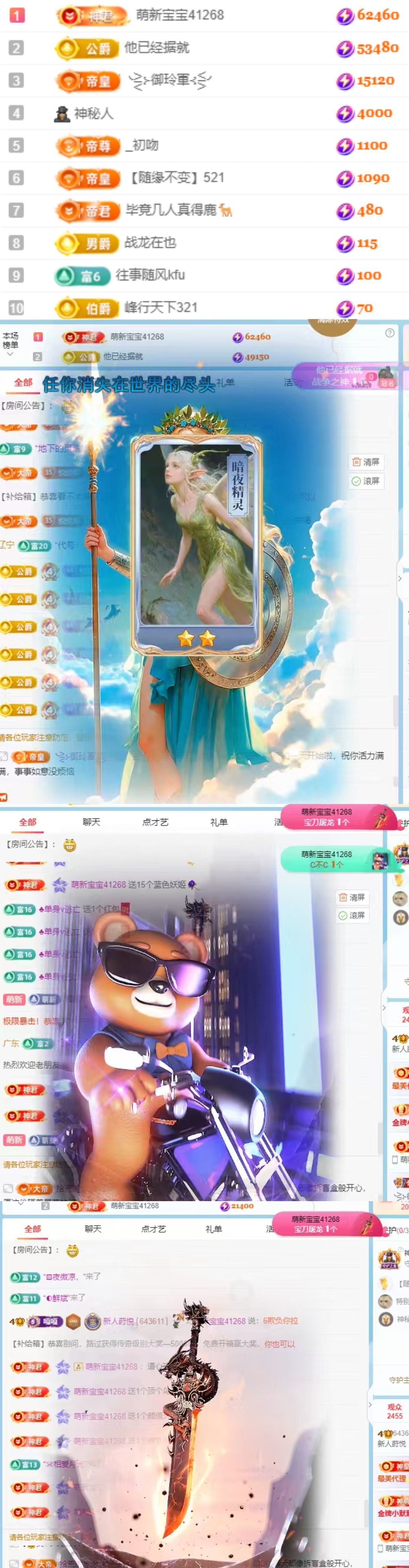 新人莳悦主播图片