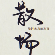 没币的小萌新🍀