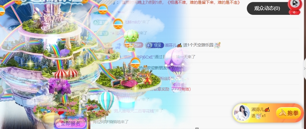 晚秋《努力奮斗版》主播圖片