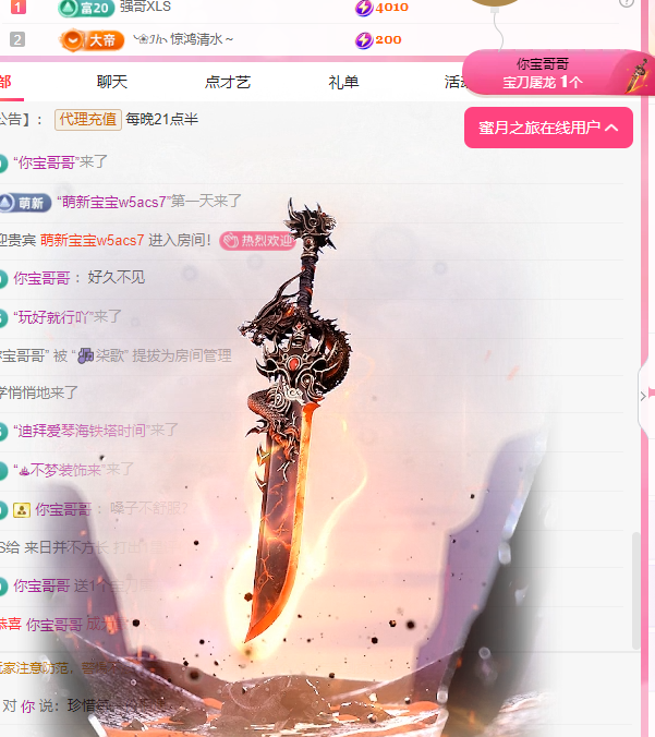🎶柒歌主播图片
