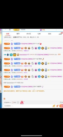 金金金金金木子主播照片