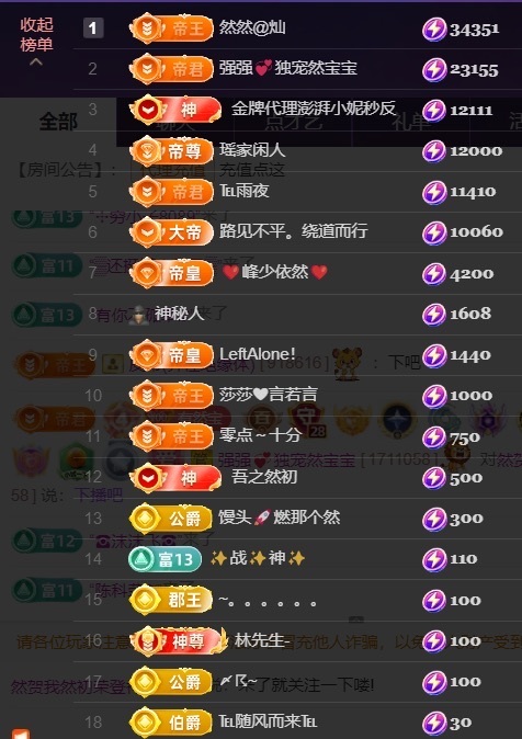 然然然然然然.的图片