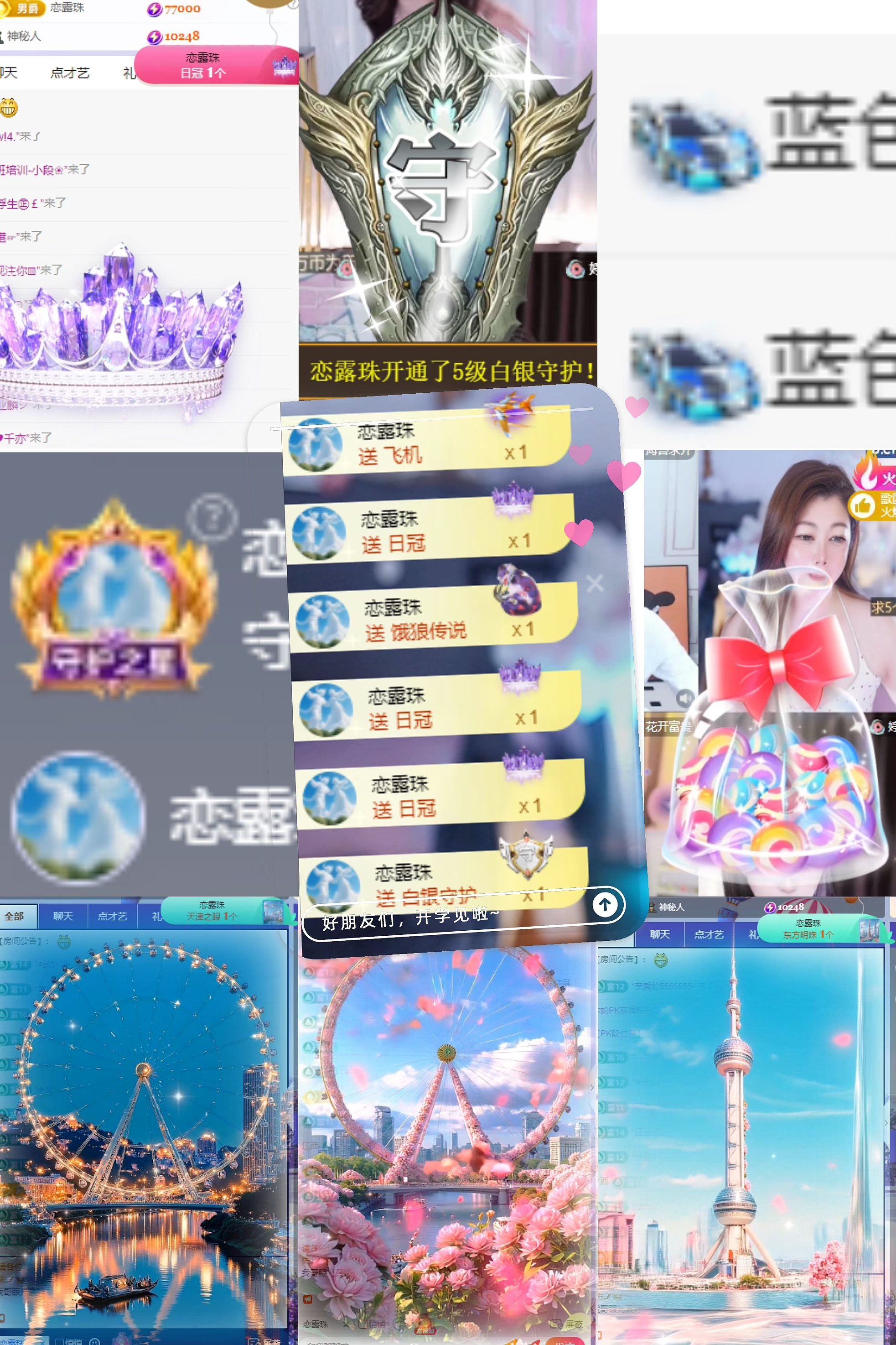 方仪💌八方来财主播图片
