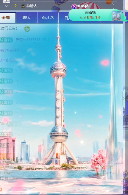 方仪💌八方来财主播图片