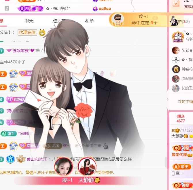 大静静😘的度帝皇啦主播图片