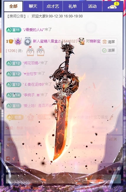 新人蜜糖八音盒♬的图片