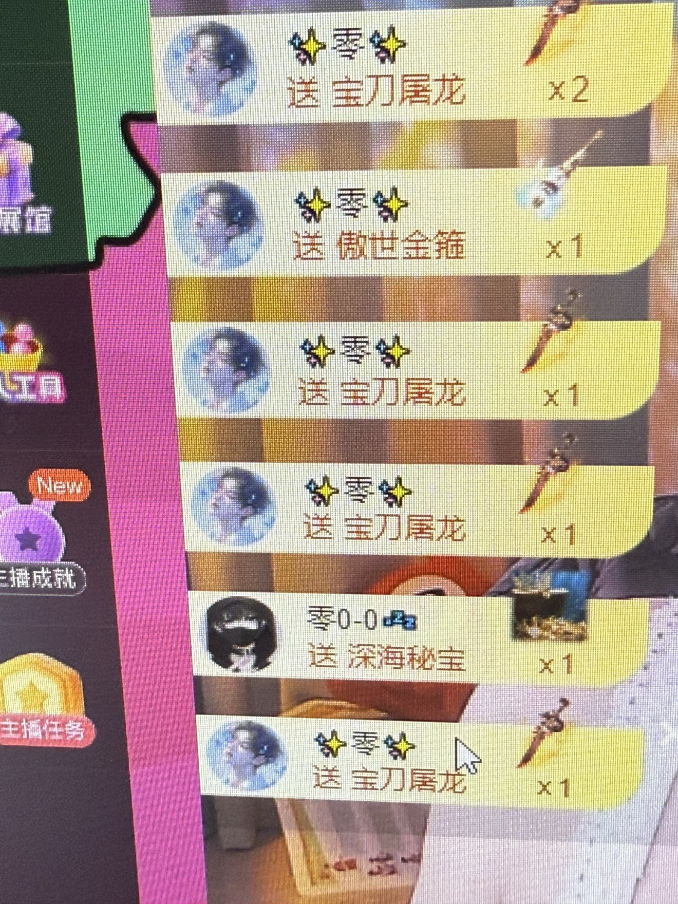 小丸子/欧气满满!主播图片