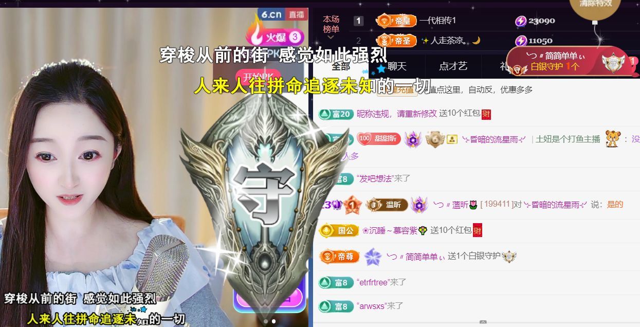 薀昕贺我飞杨哥升神王主播图片