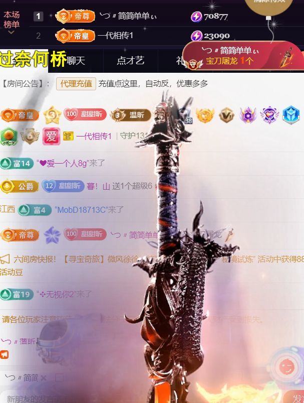 薀昕贺我飞杨哥升神王主播图片