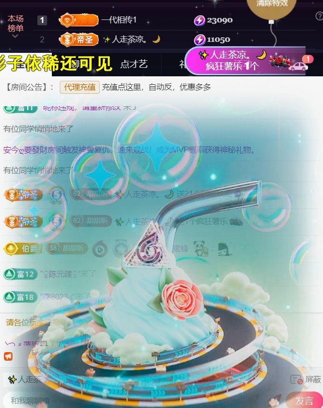 薀昕贺我飞杨哥升神王主播图片