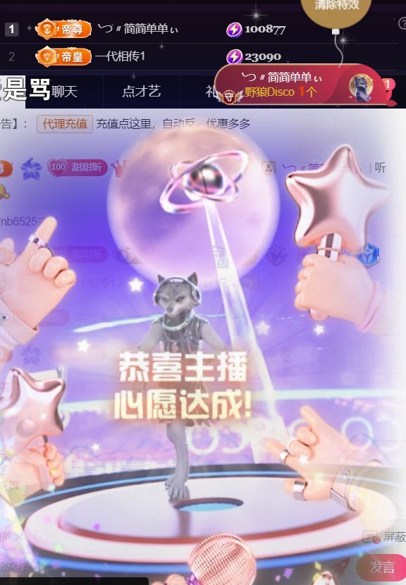薀昕贺我飞杨哥升神王主播图片