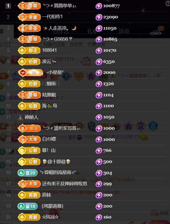 薀昕贺我飞杨哥升神王主播图片