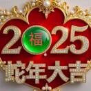 一切安好+413