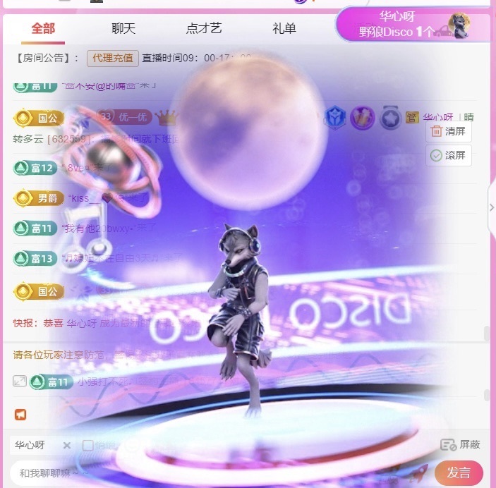 小妮的小熊主播图片