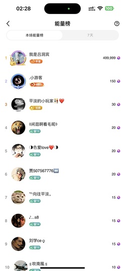 初见梦求🌻个上上签主播照片