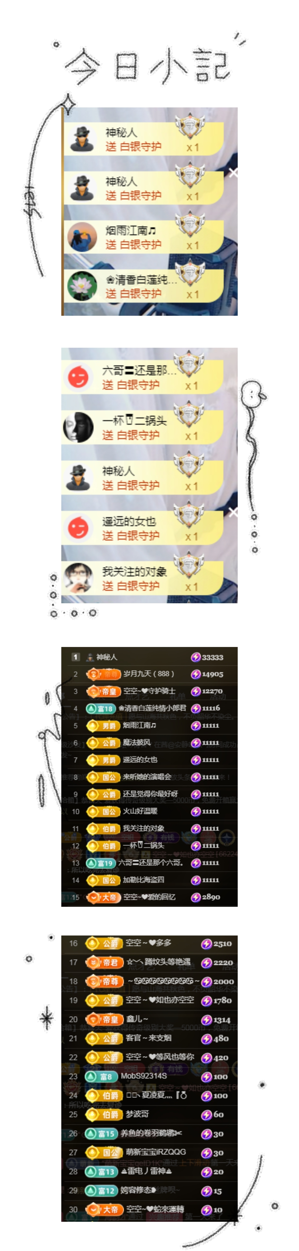 空空~❤主播图片