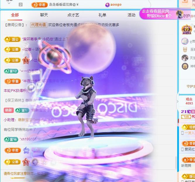 代理心雨八月想升级主播图片