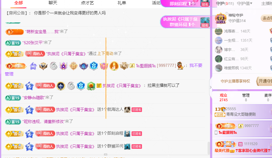 青青没大哥随便刷主播图片