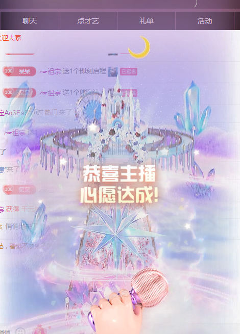 ╭☞呆呆主播图片