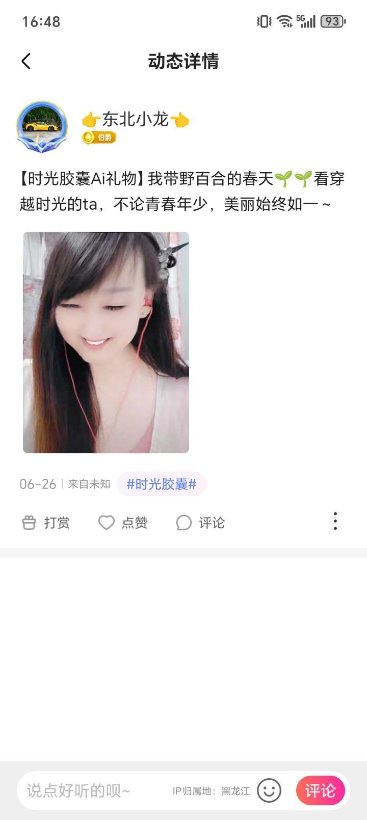 野百合一朵朵🌱🌱主播图片