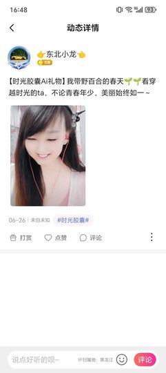 野百合饿晕了🌱🌱主播照片