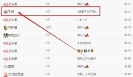 晚秋《努力奋斗版》主播照片