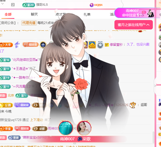🎶柒歌主播图片