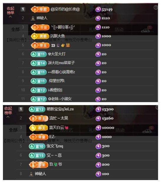 雪菜♫好运好运旺主播图片