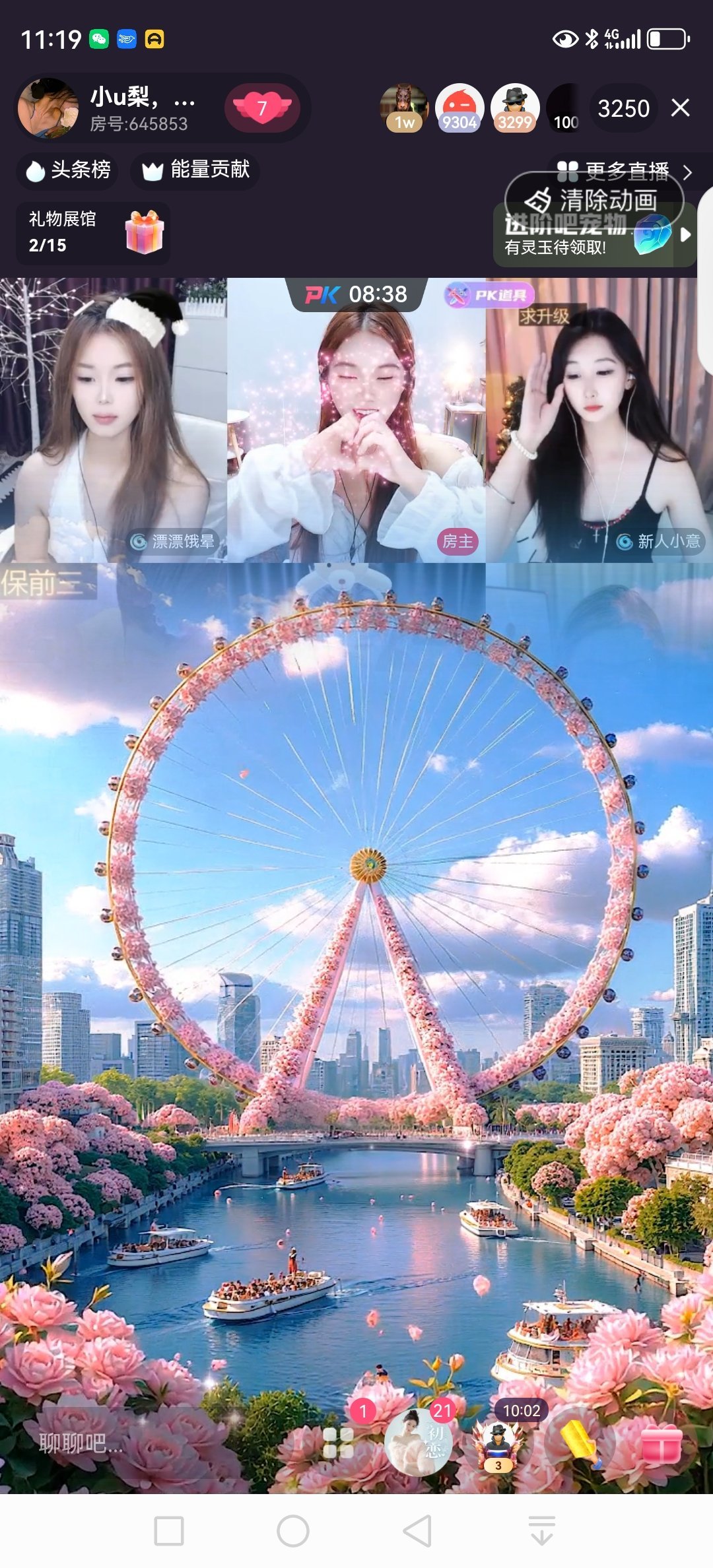 小u梨，休一天的图片