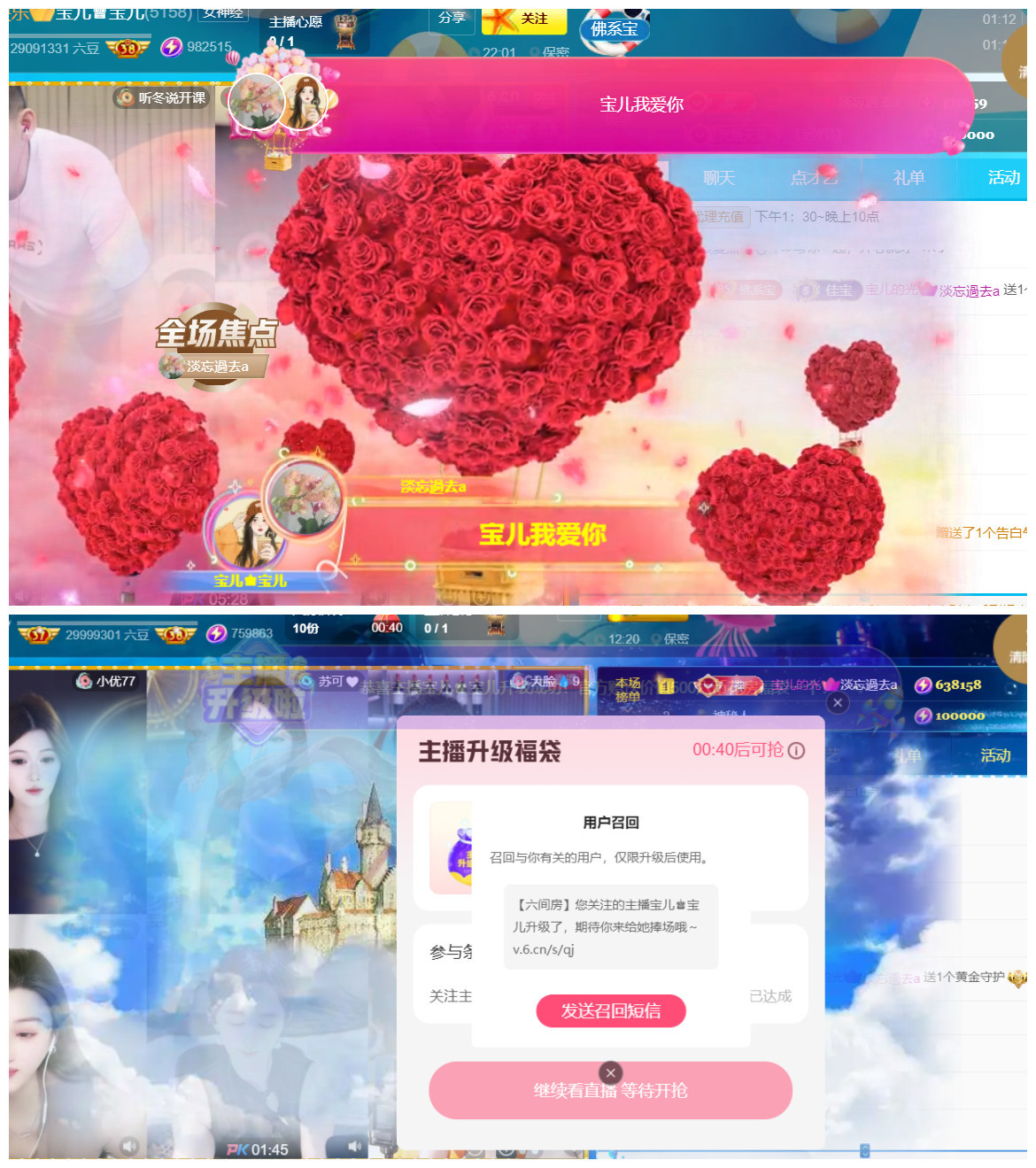 宝儿♚贺淡忘神君啦主播图片