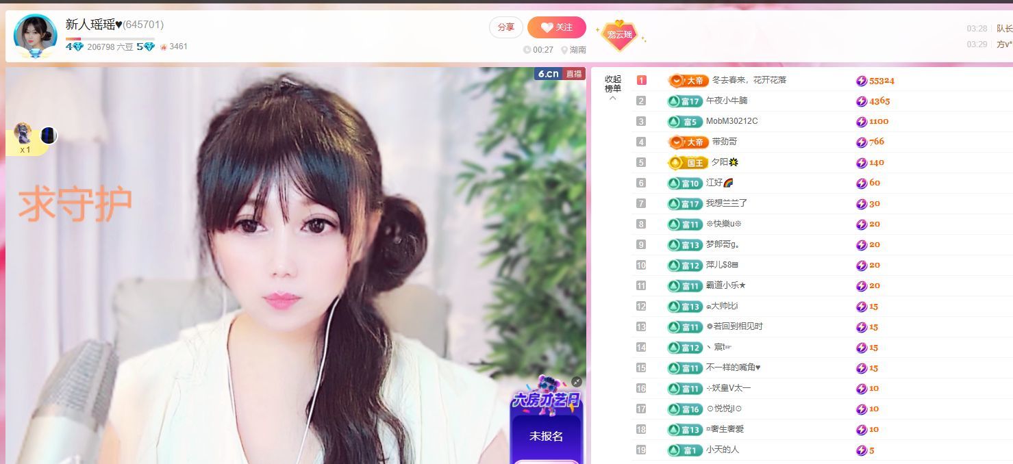 新人瑶瑶♥的图片