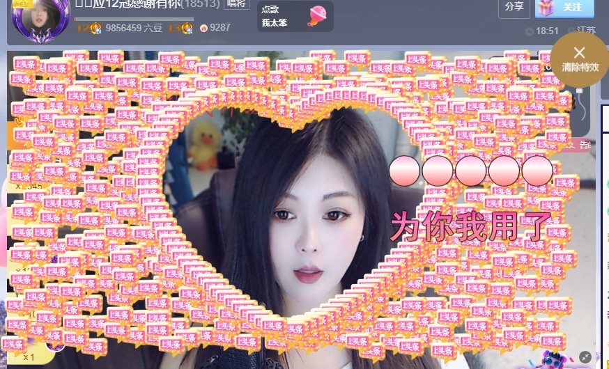 ᥫᩣ应应🎤唱歌主播图片