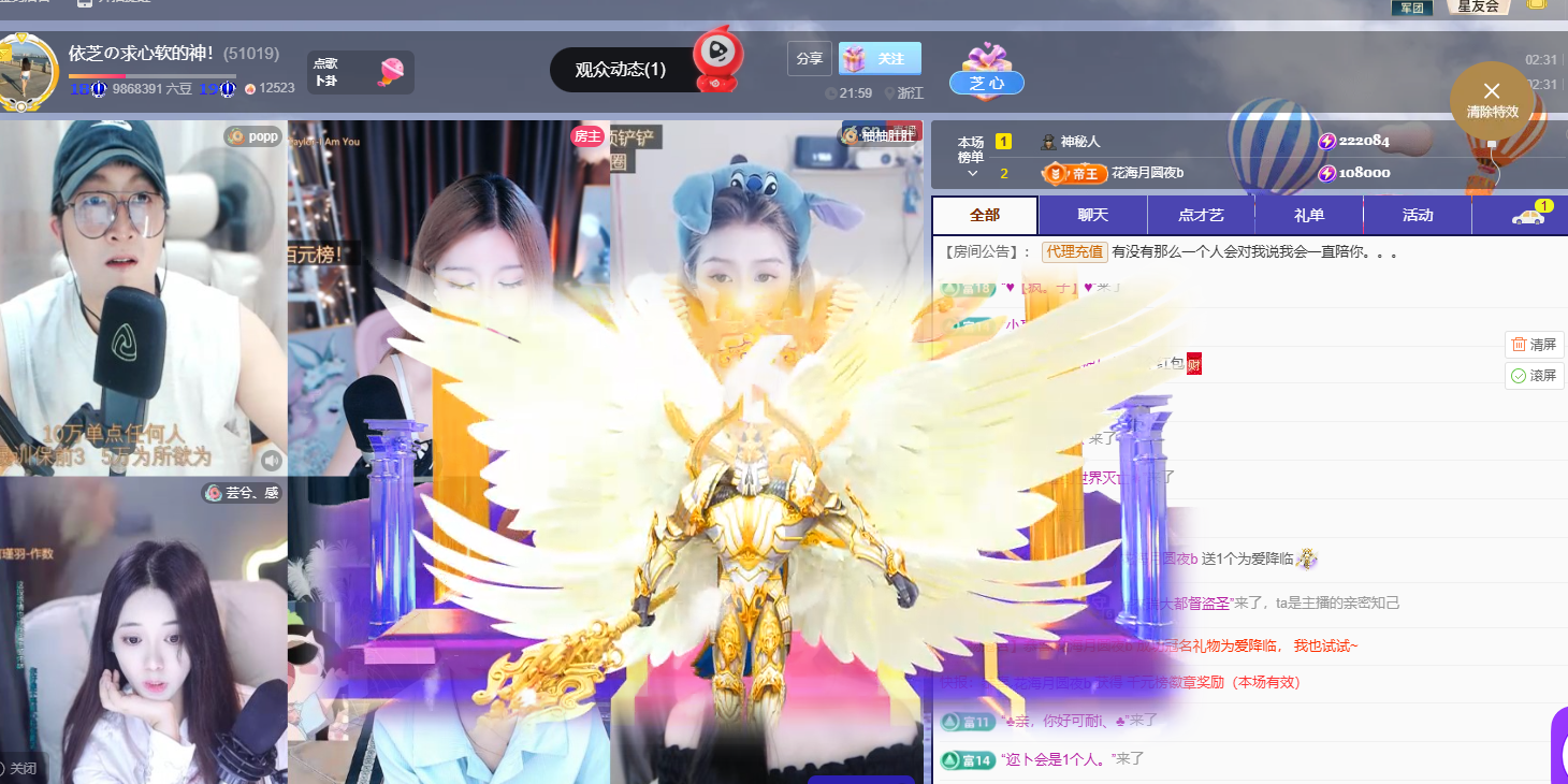 依芝の求百元榜主播图片